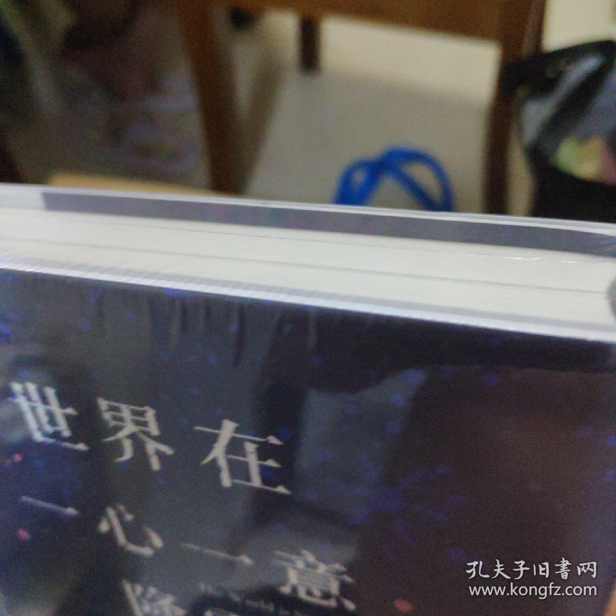世界在一心一意降雪