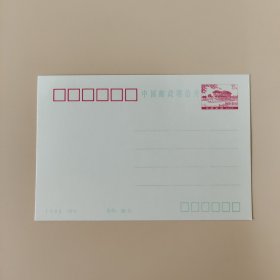 中国邮政明信片