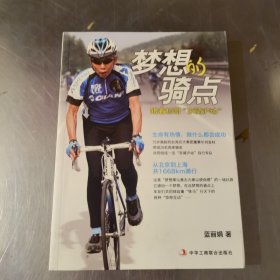 梦想的骑点：跟着标哥“京骑沪动”