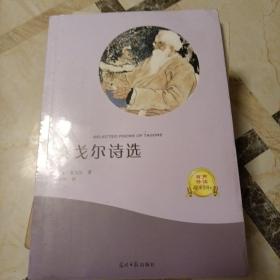 有声伴读名家名作6本