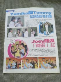 周杰伦 言承旭 郑秀文 吴浩康  YumikO TOmmy 容祖儿 郭晋安 彩页1张