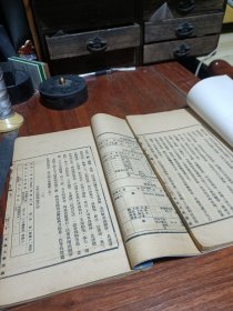 民国十九年刊本《客货运价》京城印书局代印