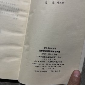 世界著名通俗钢琴曲欣赏