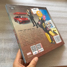 超级英雄的秘密：钢铁侠