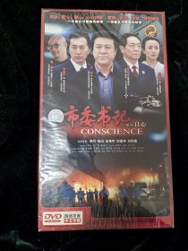 全新未拆封 电视连续剧《市委书记》8碟DVD