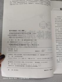 实用液体洗涤剂配方手册