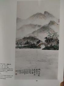 画页【散页印刷品】---国画----湖边山色【伍蠡甫】、宿雨朝烟【萧谦中】109