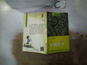 南方分级阅读·二年级（第一套书，全五册）