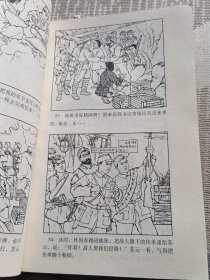 延安之战