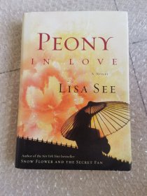 Peony in Love: A Novel 英文原版-《戀愛(ài)中的牡丹》（牡丹綺情）- 鄺麗莎