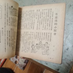 红领巾34(我们热爱和平)