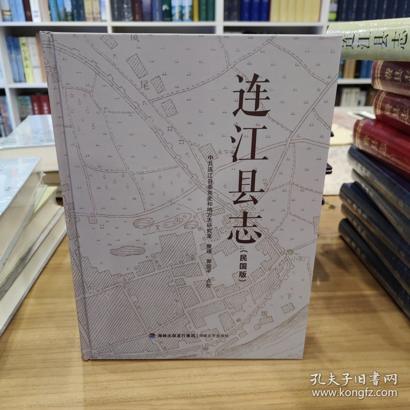 连江县志【嘉庆·乾隆·民国】三册合售