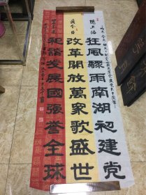 王天中书法作品