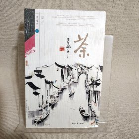 荼