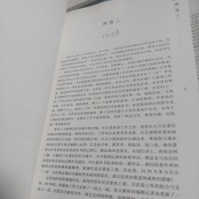 时代的足迹历史的见证，北京三农新闻优秀作品选上