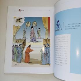 《狄仁杰生平画册选编》