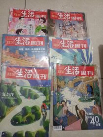 三联生活周刊2022年22本合售书名见图