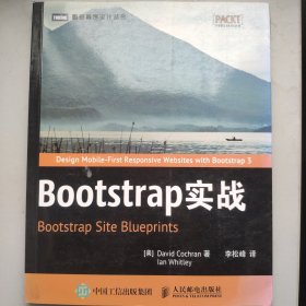 Bootstrap实战