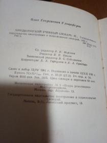 印地语俄语词典