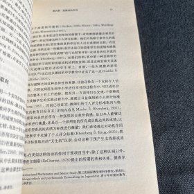 动机心理学