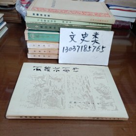 刘勰论创作（修订本）
