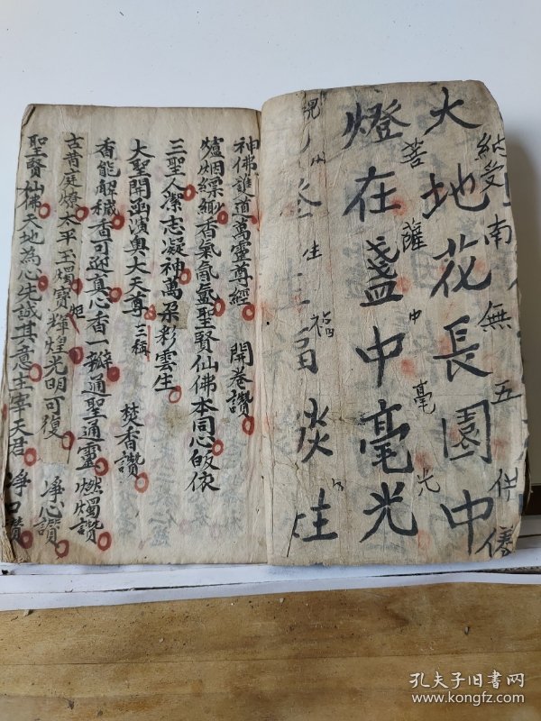 萬靈尊经