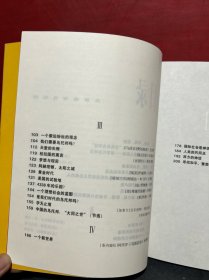 大革命与乌托邦/《信使》精华丛书