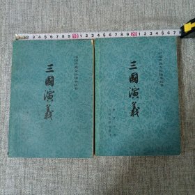 三国演义