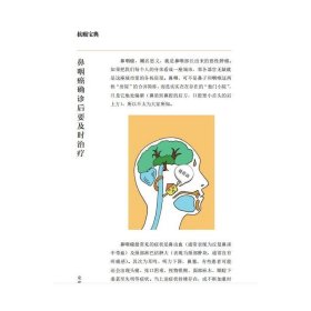 抗癌宝典