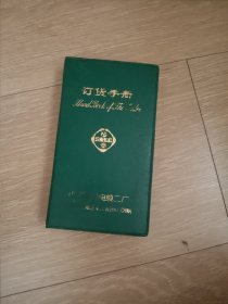 订货手册 沈阳电缆二厂