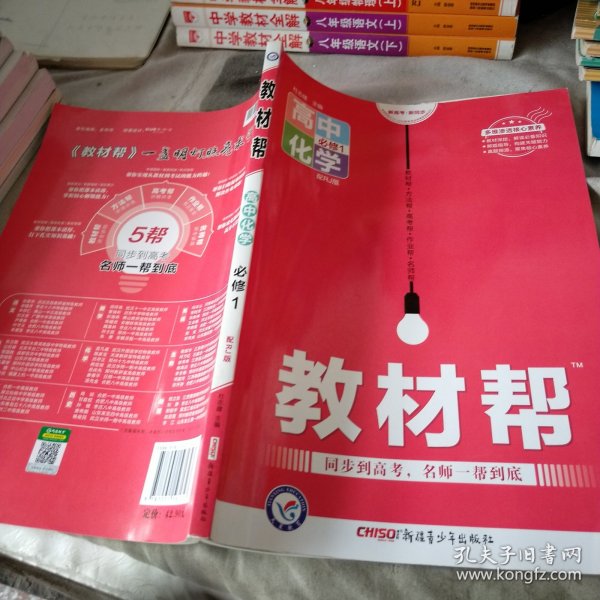 天星教育/2016 教材帮 