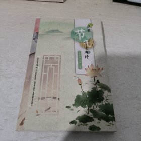 跟着节气读唐诗