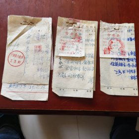 广济县大金铺名中医处方笺（同一患者三中医处方）