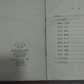 保健按摩