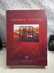 中国经典老电影102部 DVD