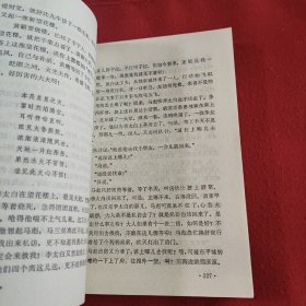 月唐演义