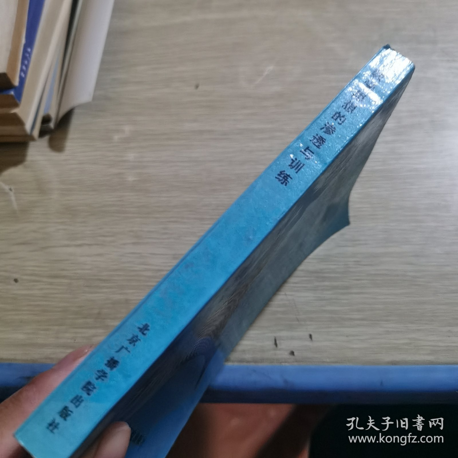 数学思想的渗透与训练