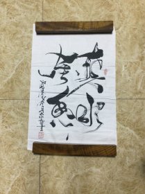 徐淮湘书法作品