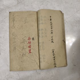 中医手抄本《医学三字经》，二册，15筒子页，17筒子页