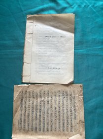 陕西著名戏剧研究学者李尤白先生关于建立唐代梨园纪念馆资料一组