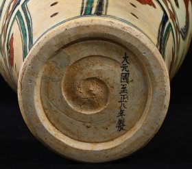 旧藏 元五彩描金龙纹梅瓶一对 高44.5×25厘米
