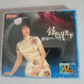 蔡琴 银色月光下 卡拉OK  请看图 (发货后 不退货 )