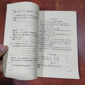 微积分学（第一卷：一元实变函数；）