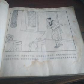 西厢记