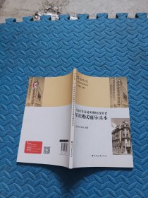 上海证券交易所期权投资者知识测试辅导读本