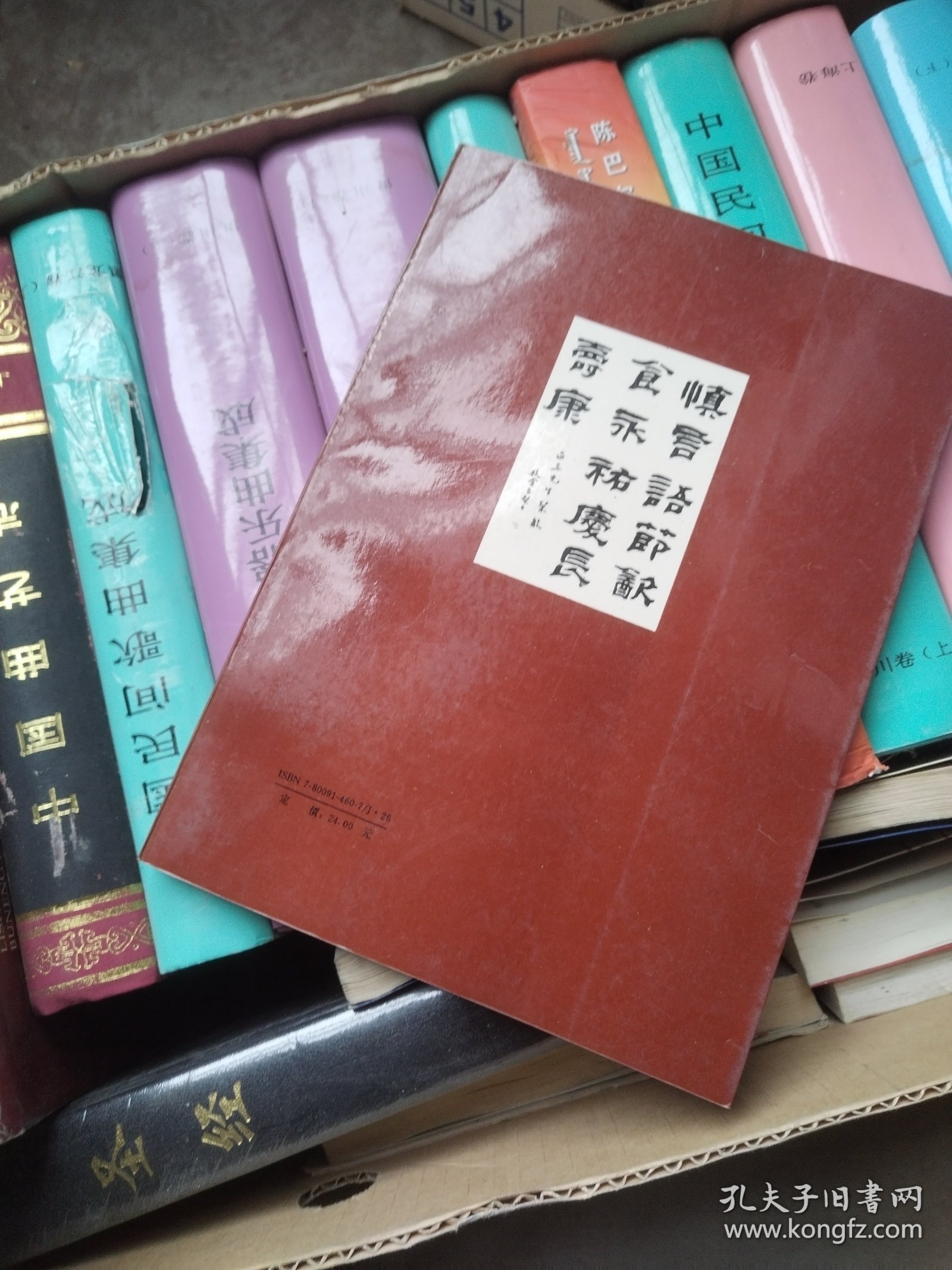 清代隶书