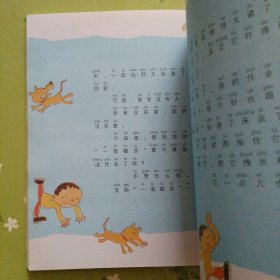 小屁孩日记：一年级屁事多（注音读物）