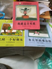 我就是喜欢我：学会对自己有信心