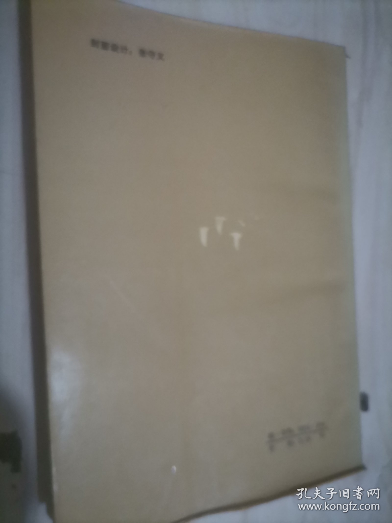 16-1英国现代短篇小说选，英文