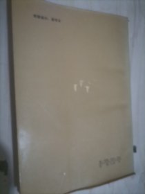 16-1英国现代短篇小说选，英文